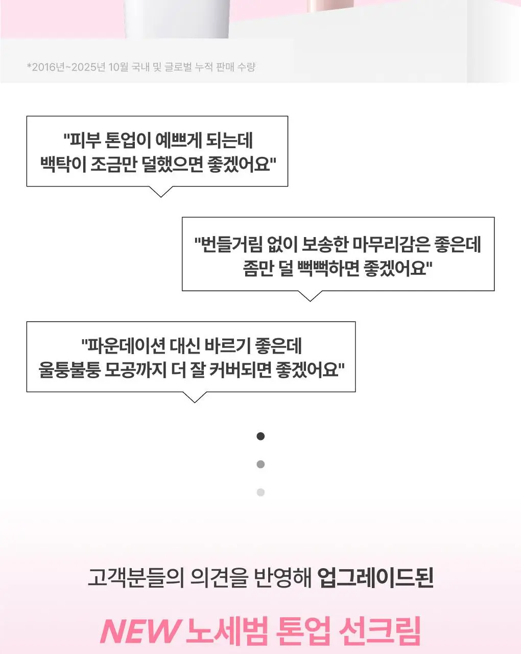 [뽀용톤업] 이니스프리 데일리 유브이 톤업 노세범 선크림 50ml 3종 택1 상세페이지 3